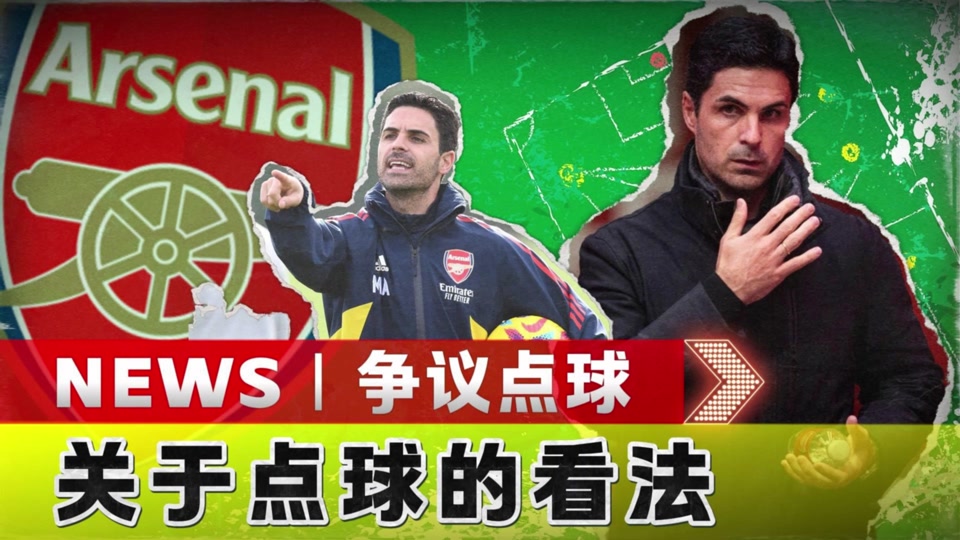 阿森纳主场未能取胜，球迷不满俱乐部现状